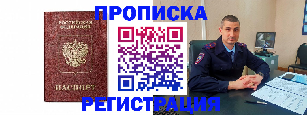 временная регистрация 2025 в Керчи