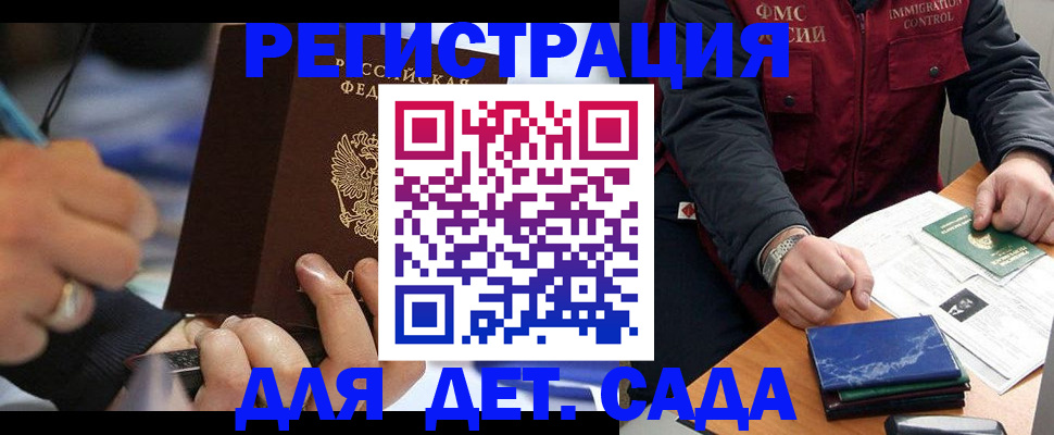 регистрация для школы в Керчи