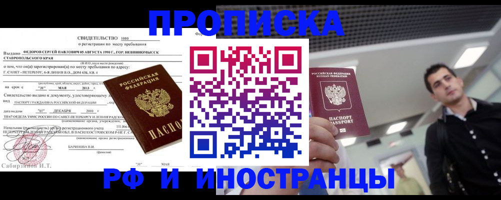 временная регистрация адрес в Керчи