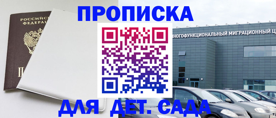 временная регистрация в квартире в Керчи