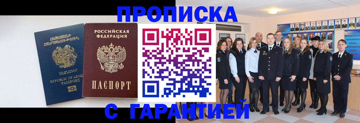 прописка поиск в Керчи