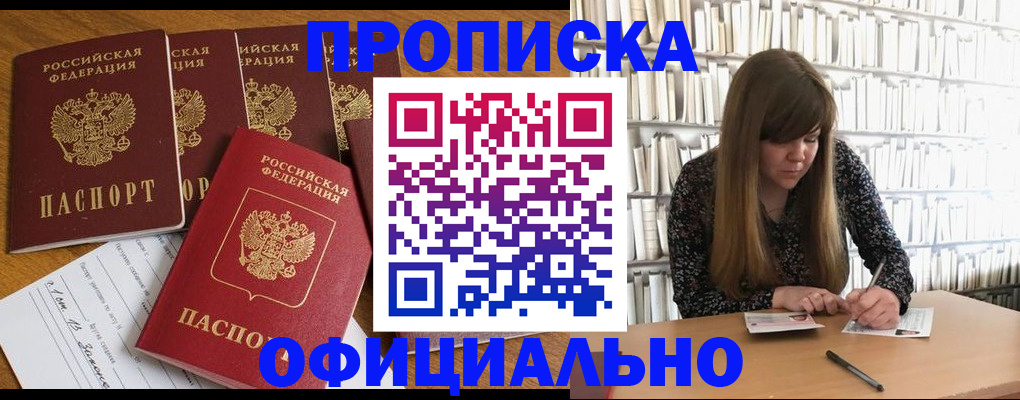 временная регистрация 2025 в Керчи